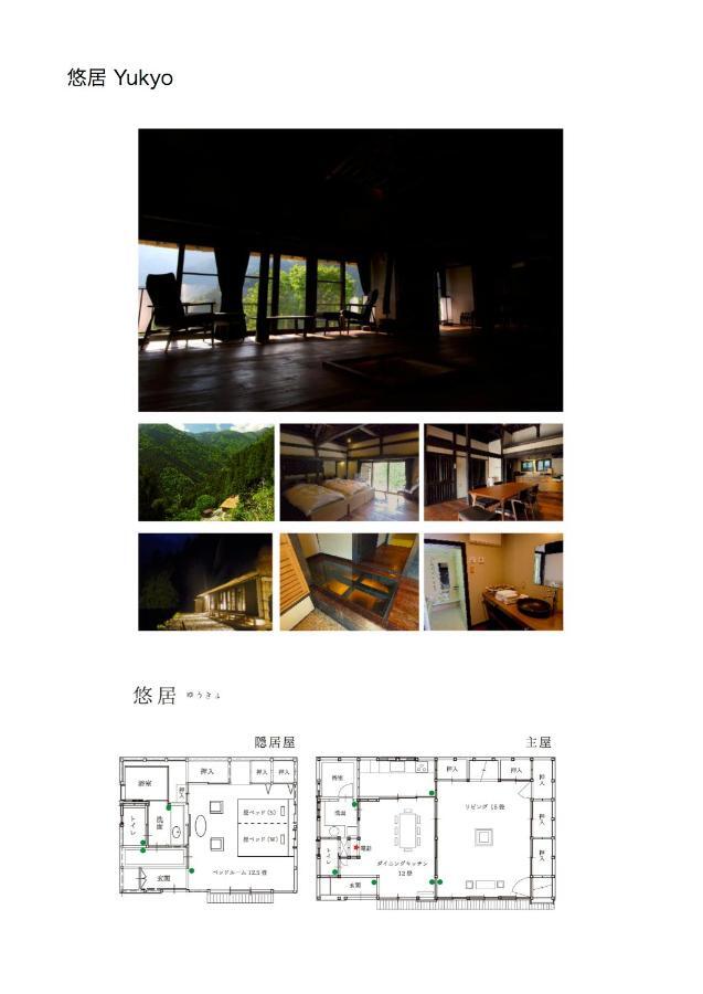 Tougenkyo Iya No Yamazato Wakabayashi Exterior foto