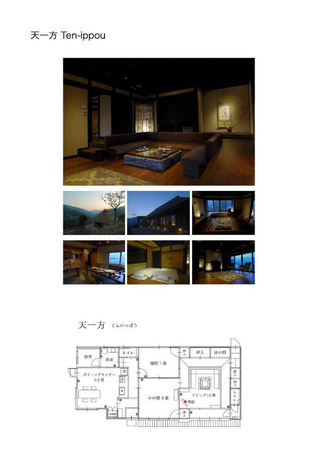 Tougenkyo Iya No Yamazato Wakabayashi Exterior foto