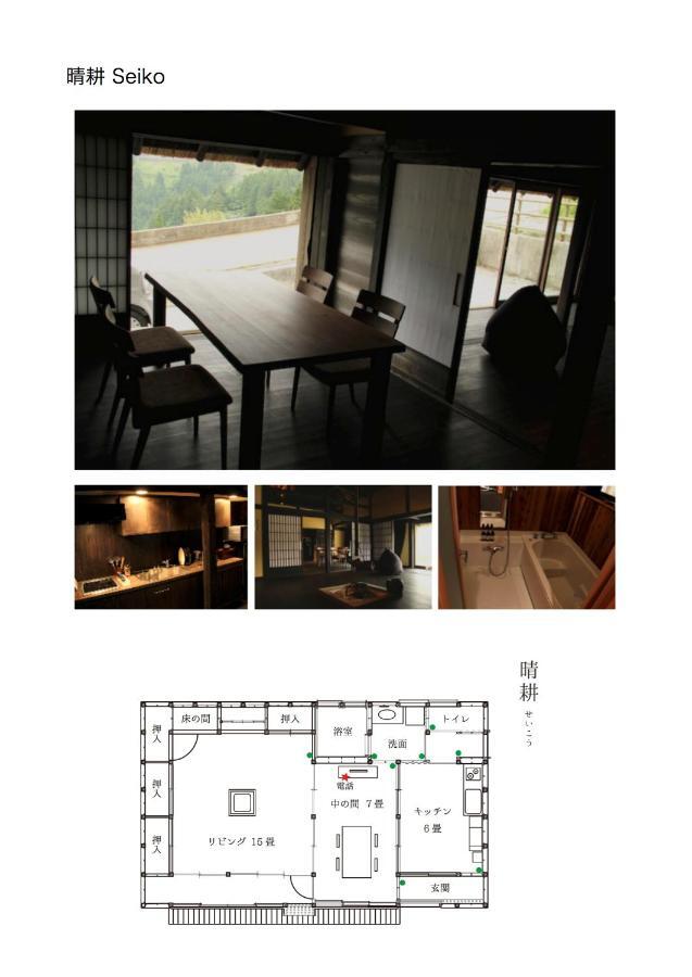 Tougenkyo Iya No Yamazato Wakabayashi Exterior foto